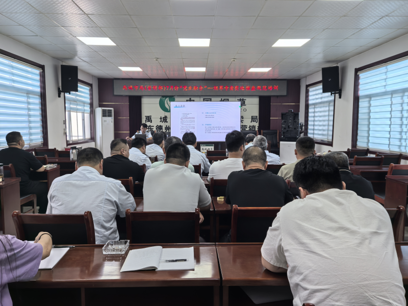 開展7月份“黨業(yè)融合”-煙草專賣實(shí)地核查規(guī)范培訓(xùn)