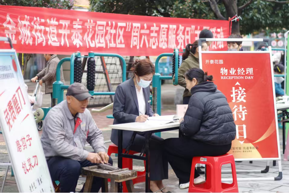 任城區(qū)金城街道開泰花園社區(qū)推行“周六志愿服務(wù)日”，物業(yè)鏈接社會資源為居民提供免費磨刀、修自行車、改褲腳等便民服務(wù)